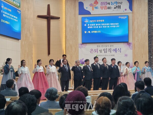 성산포교회 임직자들이 성도들 앞에서 서약을 하고 있다. 