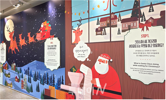 서울함공원 겨울 특별전시 ‘산타클로스의 비밀 공방’ 스토리텔링. /사진=서울시  